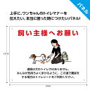 犬 マナー 看板 プレート 犬の糞尿 おしっこ イヌのフン 迷惑 対策 ペットシーツ ペットシート 使って 糞 尿 おしゃれ かわいい お願い よけ 注意 放置...