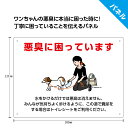 犬のフン尿 マナー プレート 看板 おしっこ ペットシーツ ペットシート 利用して 使って 犬の糞尿 持ち帰り 片付けて 悪臭 迷惑 対策 よけ うんち 洗って...