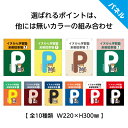 駐車場 看板 プレート 来客 おしゃれ かわいい 塾 習い事 幼児教室 向け 関係者以外 駐車禁止 迷惑駐車 無断駐車 対策 ネームプレート お客様 職員 専用...