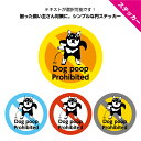 犬 おしっこ 禁止 マナー 糞 尿 英語 防犯カメラ 録画中 作動中 ステッカー シール おしゃれ かわいい イヌ 撃退 防止 犬の糞尿 迷惑 マーキング 注意 対策 よけ シンプル うんち させないで 家の前 私有地 敷地 警告 ペット 屋外用 160mm