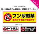 犬のフン 禁止 おしっこ マナー おしゃれ ステッカー シール 英語 シンプル 犬 イヌ 犬の糞尿 フン 迷惑 家の前 よけ 対策 屋外用 ペット 玄関 防止 ...