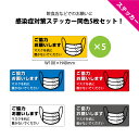マスク 机 テーブル 置かないで ステッカー シール 小さい おしゃれ かわいい シンプル お願い 注意 マスクを机の上に置かないでください 防水 感染予防 感...