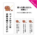 犬 糞 おしっこ マナー 禁止 犬の糞尿 ステッカー シール イヌ フン 持ち帰り 迷惑 よけ 家の前 ペット 持ち帰って 持って帰って させないで 放置 対策...