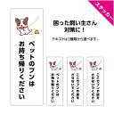 犬の糞尿 おしっこ マナー 禁止 ステッカー シール イヌ フン 迷惑 持って帰って させないで ペット よけ 家の前 させないで 放置 片付けて 持ち帰って ...
