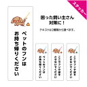 【楽天スーパーSALE対象品】犬 糞 尿 マナー おしっこ 禁止 イヌのフン尿 お断り ステッカー シール シンプル かわいい 犬の糞 迷惑 うんち 対策 持っ...