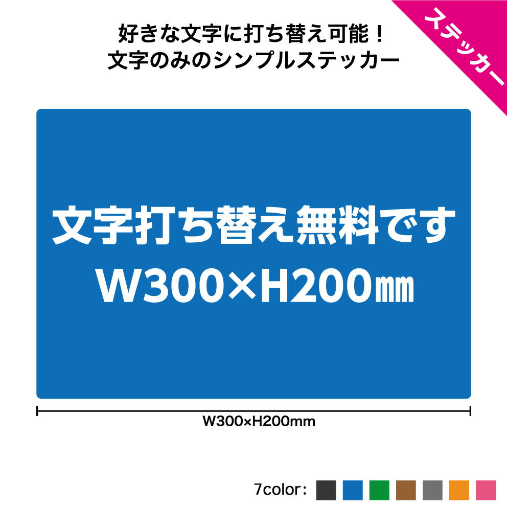 【送料無料】メール便対応「犬のフンは持ち帰りましょう」200×276mm ペットの糞尿禁止 警告 禁止 注意 標識 標示 表示 サイン プレート ボードsticker-054-10（10枚組）