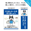 ゴミ 分別 マナー 看板 プレート ゴミ置き場 ルール守って 時間守って 犬 おしゃれ かわいい おもしろ ゴミステーション ゴミ集積所 自治会 マンション 不...