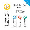 <枠内文字入れ自由> イヌのフン尿 おしっこ 禁止 看板 防犯カメラ 犬のフン 糞 マナー プレート うんち 迷惑 禁止 お断り 対策 おしゃれ かわいい 家の...