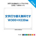 <ポイントUP期間中>【3枚/5枚】 注意 案内 プレート 看板 オーダー 文字入れ自由 アルミ複合板パネル 私有地 立ち入り禁止 ゴミ置場 マナー 防犯カメラ...