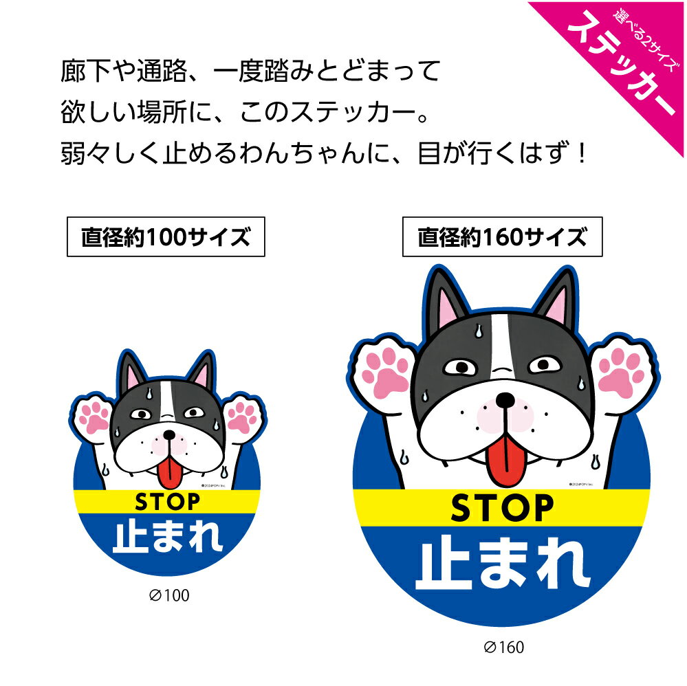 止まれ ストップ 立ち入り禁止 進入禁止 飛び出し 注意 犬 肉球 ステッカー シール おもしろ かわいい おしゃれ スーツケース 目印 一時停止 関係者以外 ...