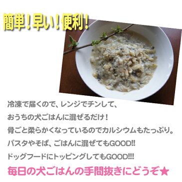 【RCP】【山陰但馬のハタハタ☆再入荷です！】【犬猫用食品材料】【兵庫県山陰但馬・瀬戸内・伊勢湾産】　ハタハタ100%の骨ごと柔らか煮込み【65g】【手作り食】【犬ごはん】【猫ご飯】【トッピング・ふりかけ】