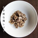 【RCP】【犬猫用食品材料】兵庫県 