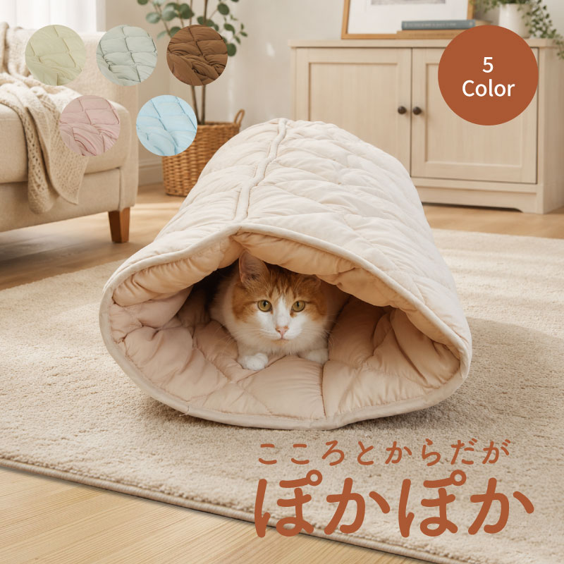 ペット用布団 キャットンネル 猫 1個 メーカー直送 代引不可