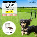 \小型犬におすすめ/ ドッグラン 3点セット ( 扉 フェンス 支柱 ) 高さ1.0m×全長21m ブラウン ブラック diy セット 自宅 屋外 ペット ドッ...