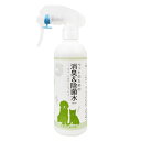 ペットのための消臭&除菌水 300ml&スプレーガンセット | 犬 猫 体臭 ペット ペット用 犬用品 消臭スプレー 匂い消し グッズ 猫用品 除..