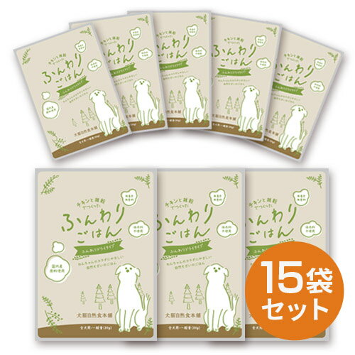 チキンと雑穀でつくった ふんわりごはん(半生タイプ) 80g入り×15袋セット | 犬 国産 ドッグフード シニア ドックフード ペットフード ドッグ セミモイスト シニア犬 アダルト フード 幼犬 仔犬 パピー ドック 柴犬 子犬用 高齢犬 成犬 シニア 子犬 成犬