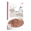 狩人の匠 ほろほろエゾシカフレーク 100g 鹿肉 | ドッグフード キャットフード 国産 おかず おやつ 無添加 犬のおかず 猫のおかず ペットフード ドックフード ペット用品 ペットグッズ ペットおやつ