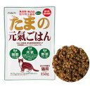 たまの元氣ごはん(元気ごはん) レトルト・ウェットフード キ...