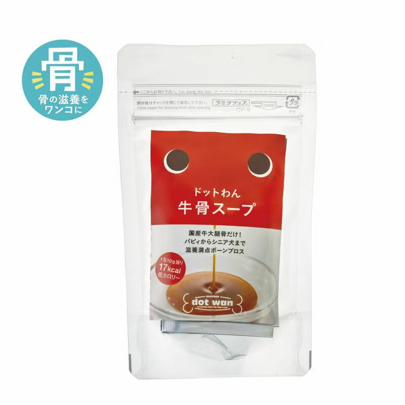 Rakuten - ドットわん 牛骨スープ5包| ドッグフード ペットフード ドックフード 国産 子犬 小型犬 高齢犬 シニア 犬のおやつ 犬用食品(フード・おやつ) 犬用おやつ 犬 おやつ ペット用品 ペットグッズ 犬用品 犬用品(グッズ) 犬用 ドッグ ペットおやつ どっとわん ドットワン