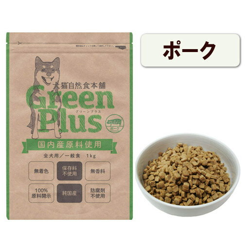 ミンシア『犬猫自然食本舗グリーンプラスポーク』