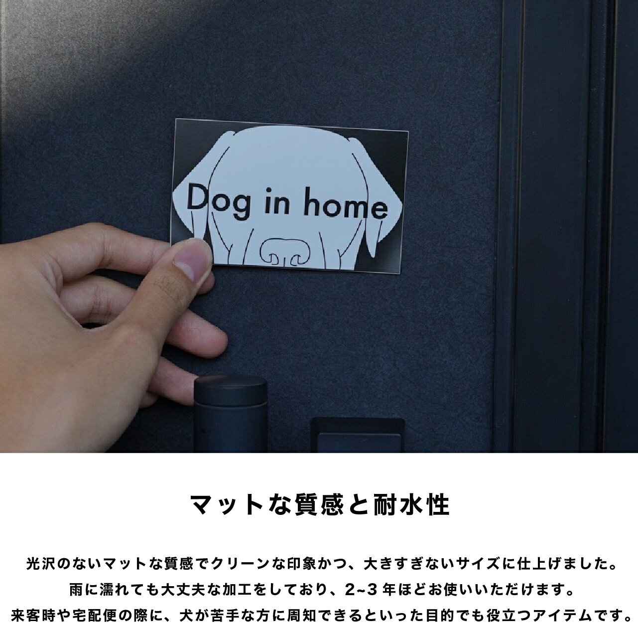 【2点購入で5%OFFクーポン】ホームステッカー もふもふ犬 ブラック DOG IN HOME ドッグインホーム 家に犬がいます 家 玄関 ステッカー 玄関ステッカー 玄関シール 家用ステッカー 家用犬ステッカー 犬ステッカー 犬シール お洒落 おしゃれ オシャレ 防水 3