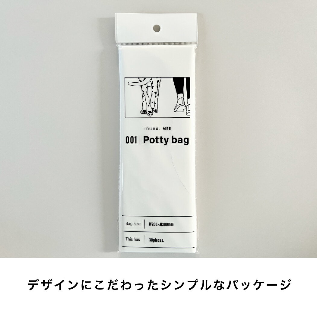 【日本製】Pottybag消臭袋 5袋セット（計150枚） 消臭袋 うんち袋 マナー袋 うんちが臭わない袋 うんち処理袋 うんち袋 臭わない袋 臭わない ペット用品 犬用 1000円ポッキリ 2