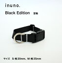 【商品入替につき50%OFF!】inuno. 首輪 ブラックエディション 小型犬 中型犬 お洒落 おしゃれ オシャレ かわいい 洗える お散歩 犬 フレンチブルドッグ フレブル シュナウザー トイプードル 柴犬
