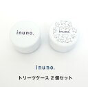 【数量限定】inuno. トリーツケース2個セット　inunoロゴ.＆湖中そうコラボデザイン treatscase トリーツケース おやつケース おやつ缶 オヤツ缶 おやつ入れ トリーツ缶 お洒落 おしゃれ シンプル 柴 柴犬 その1