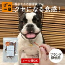 阿蘇のおいしい水で育った『香心ポーク』香心さんの豚胃袋 25g 犬 おやつ 無添加 国産 犬の一日 手作り 犬おやつ 国産無添加 最高品質 無薬飼料 ほどよい噛みごたえ 香ばしい 国産（原材国：熊本県）