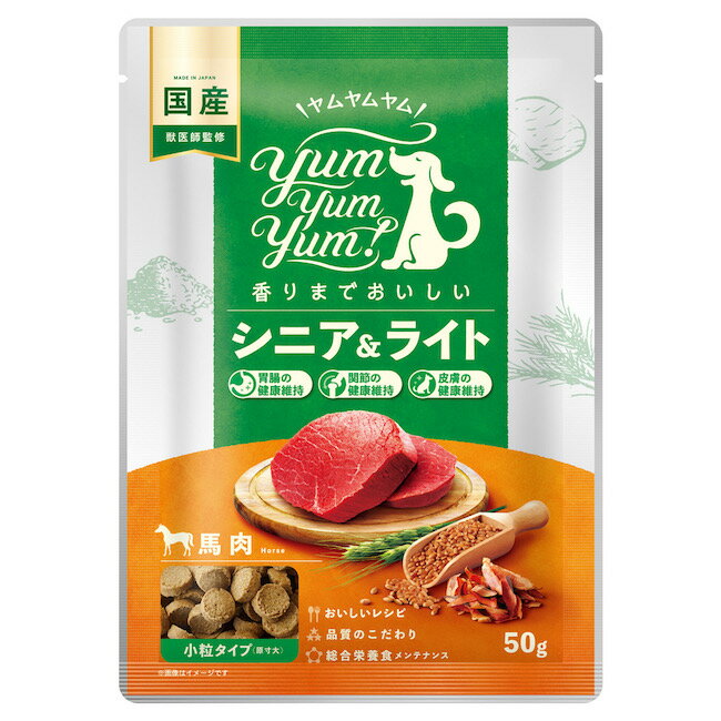 【おやつサンプル付き】yum yum yum!（