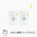 犬ノ薬膳 水出し薬膳ドリンク-さかな(滋養)10包(5包×2袋)「水を飲まない」そんな愛犬にも嗜好性の高い健康を考えた素材で作りました。犬 健康 薬膳