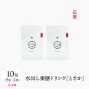 犬ノ薬膳 水出し薬膳ドリンク- とさか(皮膚)10包(5包×2袋) 「水を飲まない」そんな愛犬にも嗜好性の高い健康を考えた素材で作りました。犬 健康 薬膳