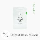 犬ノ薬膳 水出し薬膳ドリンク-よもぎ(ぽっちゃり)5包 「水を飲まない」そんな愛犬にも嗜好性の高い健康を考えた素材で作りました。犬 健康 薬膳(4)