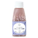 【全商品P5倍★3/20限定】komachina ベリーのあまざけ<ブルベリー甘酒>150ml上品でしっかりとした甘味が特徴のあまざけに、ポリフェノールが豊富に...
