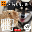 【10%オフ×P2倍ワンデー1日限定】お魚せんべい（宗田鰹）15g犬 おやつ 無添加 国産 犬の一日 手作り 犬おやつ 国産無添加 せんべい カツオ節 かつお節 かつお 国産（高知県） 小型犬 シニア犬 魚 猫の一日【ラン1】