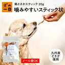 犬 おやつ 無添加 国産 鶏とさかスティック 20g ジャーキー スティック 鶏 ヒアルロン酸 歯みがき 歯磨き デンタルケア アレルギー 犬のおやつ 犬用おや...