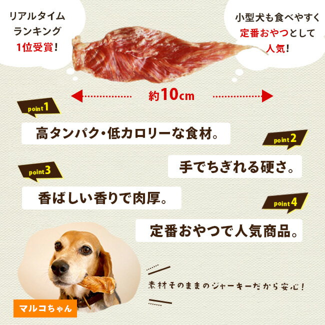 【おやつサンプル付き】鶏ささみ姿干し 500g （ありたどり）犬 おやつ 無添加 国産 犬の一日 手作り ありたどり 犬おやつ 国産無添加 低カロリー 高たんぱく ダイエット ささみ 3