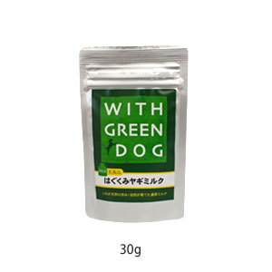 【全商品P5倍★マラソン_15日限定】WITH GREEN DOG はぐくみヤギミルク 30g オランダ産。のびのび育ったヤギの濃厚なミルクの栄養がたっぷりです。犬 トッピングのサムネイル