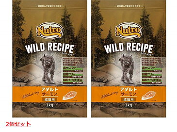 【あす楽】【送料無料】ニュートロ ワイルドレシピ アダルト サーモン 成猫用 2kg 2個セット