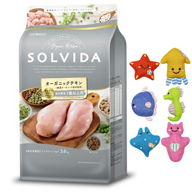 【送料無料】ソルビダ グレインフリー チキン 7歳以上用 3.6kg【かむかむマリン1個プレゼント】