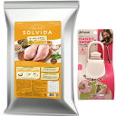 【送料無料】ソルビダ グレインフリー チキン 子犬用 12kg 【お散歩ハンディシャワープレゼント】【Sサイズ アイボリー】