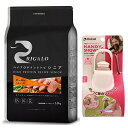 【送料無料】リガロ ハイプロテインレシピ 7歳以上用 ターキー 5.8kg 【プレゼント お散歩ハンディシャワー Sサイズ アイボリー付】【正規品】