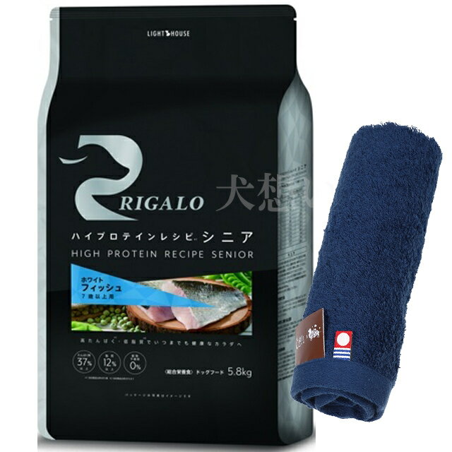 【あす楽】【送料無料】リガロ ハイプロテインレシピ 7歳以上用 フィッシュ 5.8kg【犬想いオリジナル今..