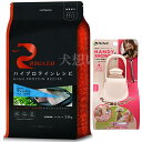 【送料無料】リガロ ハイプロテインレシピ 子犬成犬用 フィッシュ 3.6kg【犬想いオリジナルセット】【お散歩ハンディシャワー Sサイズ アイボリー付】