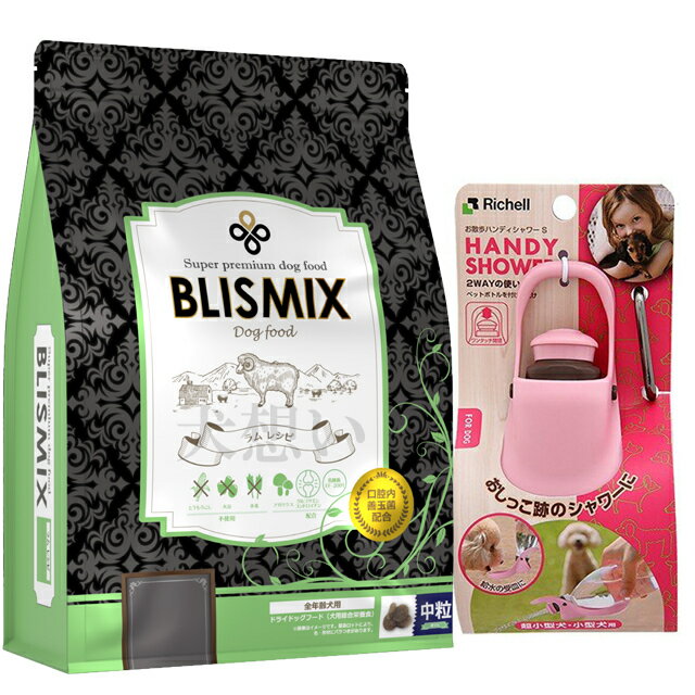 【送料無料】ブリスミックス ラム 