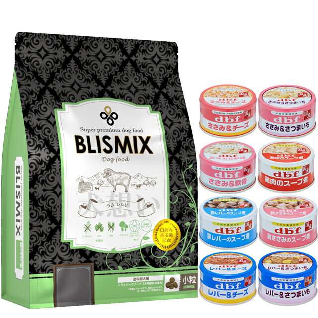 【送料無料】ブリスミックス ラム 