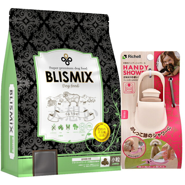 【送料無料】ブリスミックス ラム 