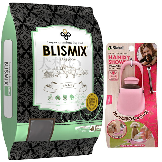 【送料無料】ブリスミックス ラム 