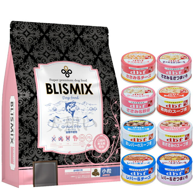 【送料無料】ブリスミックス グレ