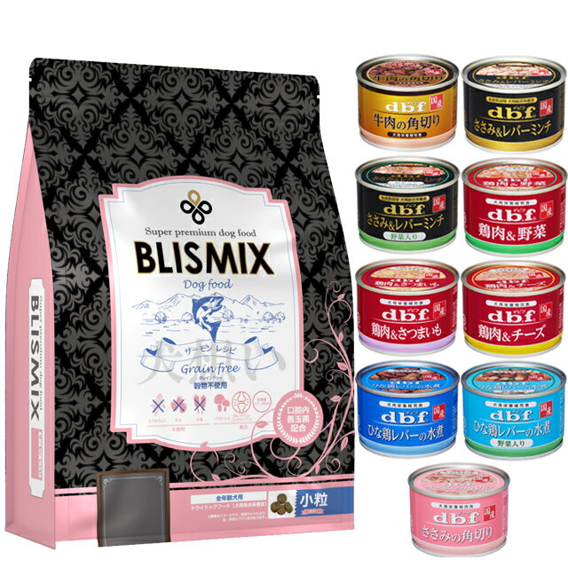 【送料無料】ブリスミックス グレ